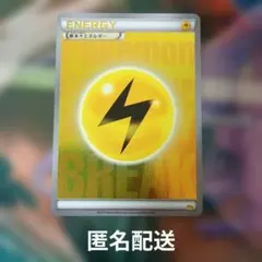 2026年最新】基本雷エネルギー / BREAKミラーの人気アイテム - メルカリ