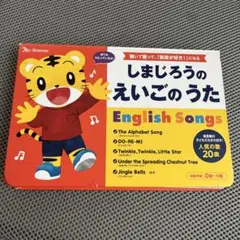 最終値下げしまじろう英会話教材セット⭐︎DVD17枚セット 2025年最新】しまじろう英語dvdセットの人気アイテム - メルカリ