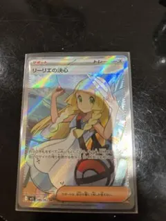 リーリエの決心 SR MEGA 拡張パック メガブレイブ キラ 086/063 - メルカリ