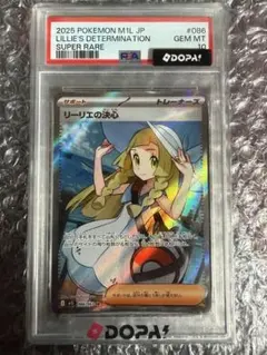 2026年最新】リーリエ sr psa10の人気アイテム - メルカリ