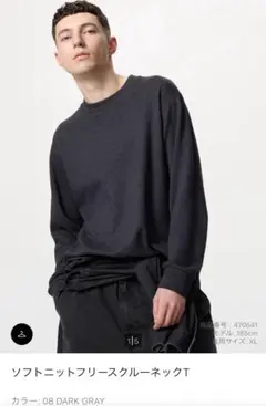 ソフトニットフリースクルーネック　3XL ユニクロ