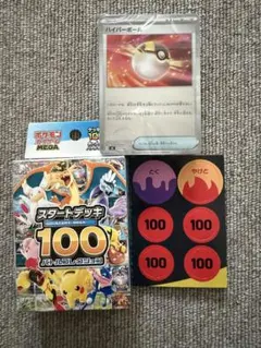 スタートデッキ100 ミラー　未開封　オールミラー 2026年最新】ポケモンカード スタートデッキ100 ミラーの人気アイテム