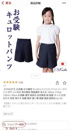 週末お値下げ【新品】メアリーココ お受験　ネイビー キュロットパンツ 130cm