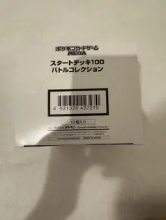 2026年最新】スタートデッキ100 カートンの人気アイテム - メルカリ