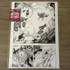 ONE PIECE BASE SHOP ALL PAGES 扉絵大監獄の冒険 - メルカリ