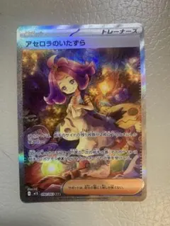 2025年最新】アセロラのいたずらsarの人気アイテム - メルカリ