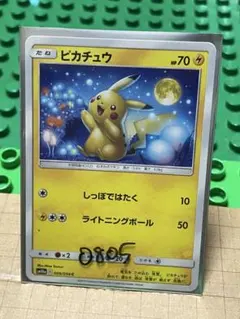 ポケモンカード ピカチュウ Lv18 まひまひ プロモ - メルカリ
