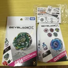ベイブレードX スターター CX-07 CX-14 2種セット - メルカリ
