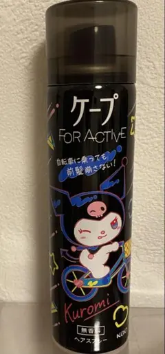 ケープ FOR ACTIVE クロミ 限定パッケージ