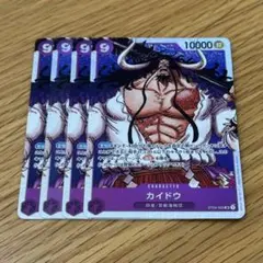 ワンピースカード カイドウSR4枚