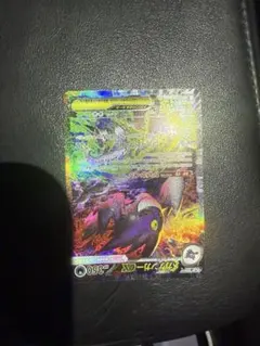 や*ん様 メガゲンガー　ex sar