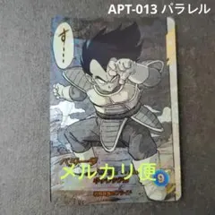 ドラゴンボールダイバーズ　apt-007 パラレル　ノーマルセット ドラゴンボールダイバーズ APT-007 孫悟飯：少年期 パラレル おまけ