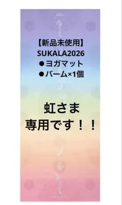 2026年最新】lava ヨガ 福袋の人気アイテム - メルカリ