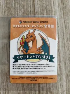 非売品 ポケモンセンターオンライン 会員証風カード リザードン - メルカリ