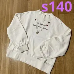 メゾピアノ　トレーナーs(140)