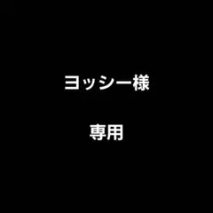 ピクミンチョコエッグ　7個