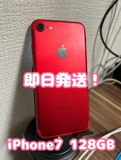 【即日発送！】iPhone7 PRODUCTRED 128GB