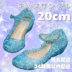 20cm ラバーサンダル キッズシューズ 発表会 コスプレ プリンセス 子供靴