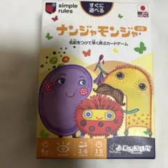 ナンジャモンジャ カードゲーム