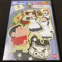 クレヨンしんちゃん　第12期DVD 5