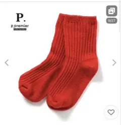 NICO様 リクエスト 2点 まとめ商品