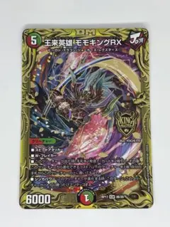 2026年最新】王来英雄モモキングrx bの人気アイテム - メルカリ