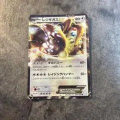 レジギガスEX SR BW3 ヘイルブリザード 055/052 - メルカリ