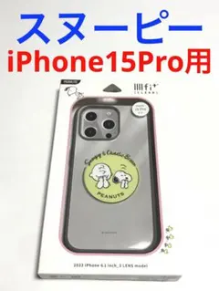 17724 iPhone15Pro用 ケース スヌーピー チャーリーブラウン