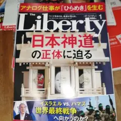 リバティ　5冊　新品