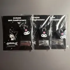 クロミ20周年　ダイカットキーマスコット　ノベルティ　3個セット