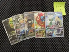 ポケモンカードゲームARまとめ売り5枚NO12シロナのロズレイド　リオル等