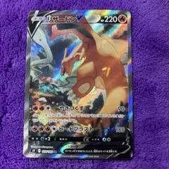 ポケモンカード レシラム&リザードンGX SM201 スペイン語 プロモ