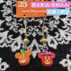 ハロウィン　Dハロ ハロウィン　ストラップ 2個セット　ミッキー　ミニー