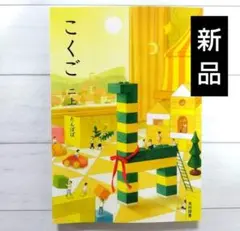 2026年最新】光村図書 国語 2年 教科書の人気アイテム - メルカリ