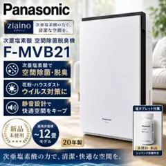 2026年最新】ジアイーノ f-mvb1の人気アイテム - メルカリ