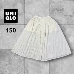 UNIQLO アイボリー プリーツロングワイドパンツ150サイズ