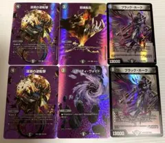 デュエルマスターズ　ブラック・ホーク　深淵の逆転撃　邪魂転生　リアリティ・ヴォイ