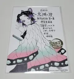 劇場版 映画 鬼滅の刃 無限城編 第一章 猗窩座再来 入場者特典 第11弾