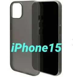 iPhone15 極薄 PPケース ULTRALITE 0.7mm ラスタバナナ