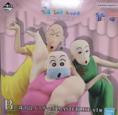 一番くじ　クレヨンしんちゃん　B賞 珠由良ブラザーズ フィギュア