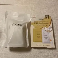 d'Alba ホワイトトリュフ モデリングマスク セット