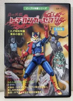 初代タイガーマスク デビュー40周年記念Blu-ray BOX・ブルーレイBOX