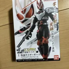 [ギーツ マグナムブーストフォーム単品]掌動EXCEED仮面ライダー