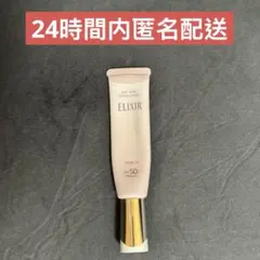 ELIXIR デーケアレボリューショントーンアップ SPF50+ 35g