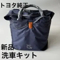 【新品未使用】CPCプレミアムコーティング WGNメンテナンスキット トヨタ純正のサムネイル