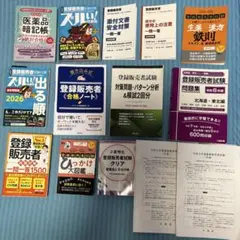 一発試験 必勝合格マニュアル DVD 問題集 etc.. - メルカリ