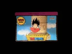 ドラゴンボール　アマダ　復刻保存版　レア　孫悟空　幼少期