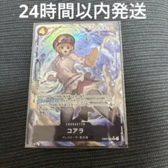 ワンピースカード　コアラ　ＳＲパラレル　EB03-042 黒　ヒロインズ