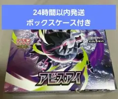 ポケモンカードゲーム　MEGA　アビスアイ　シュリンク無し　ペリペリ有　未開封