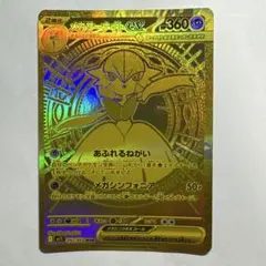 2026年最新】メガサーナイトex MURの人気アイテム - メルカリ